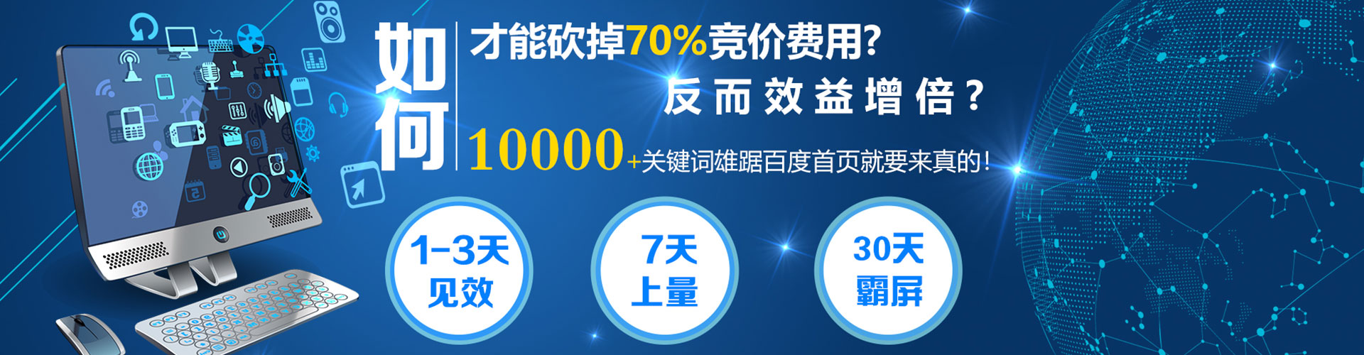 晋江竞价推广开户